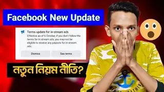 Facebook Monetization New Terms | Facebook Terms Update for In Stream Ads | Facebook Ads on Reels