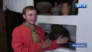 Медынь  События недели 06 08 24