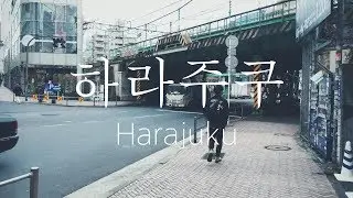 일본 도쿄 하라주쿠 거리 4K UHD