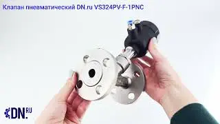 Пневматический клапан DN.ru VS324PV-F-1PNC Ду15 Ру16