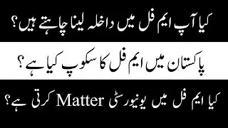 Worth Of Mphil Degree in Pakistan | Best Universities For Mphil | Scope Of Mphil in Pakistan