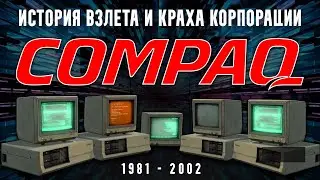 The History of Compaq: Business, Personal Computers, Rise and Fall | History 1981-2002 