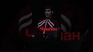 хз чё писать 