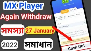 Mx Player Again Withdraw Problem 27 January ! MX Player Withdraw Problem Today ! MX Player Withdraw