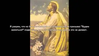 Метафизическое отупение человека