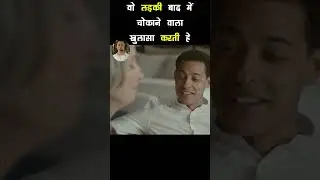 🔥 वो लड़की बाद में चोकाने वाला खुलासा करती हे| #shorts #bollywood #bollywoodmovies2023 #moviereview
