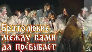 Lesson 13 Let brotherly love continue among you.