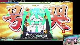 Project DIVA Mega Mix+ - モミアゲヲシャカアゲヲ EXTREME Perfect
