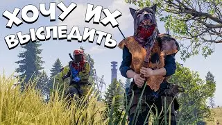 Выследить и Уничтожить. Старт на официальном сервере Rust. Rust Raid