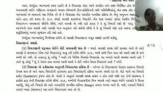 Psychology STD 11 chapter-5(part-4)