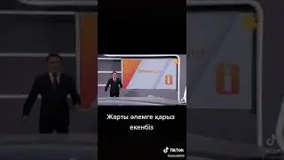 Қазақстан кімге қарыз емес?!