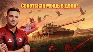 ПАРАД СОВЕТСКОЙ ТЕХНИКИ ⚡ Выбираем лучший танк для Ивента в Tanks Blitz