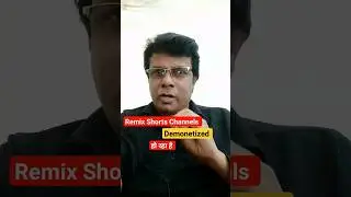 Youtube Remix Shorts Monetization ll #shorts #viral #trending