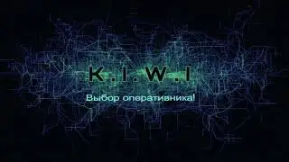 КИВИ. Выбор персонажа!