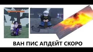 (AUT) !НОВОСТИ! ван пис уже скоро