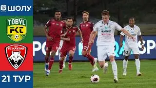 Шолу | ТОБЫЛ VS ҚАЙСАР | ҚПЛ - 2026 | XXI тур