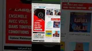 كيفاش ترجع صفحة فالانترنت غلقتيها بالغلط