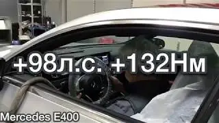 Чип тюнинг Mercedes E400 от WINDE.RU