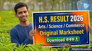 HS Result 2026 Check Online 📲 | How to Download HS Marksheet 2026 | Full Process