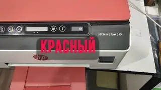 HP Smart Tank 519 самостоятельное обслуживание и ремонт принтер не печатает или печатает с полосами