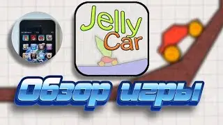 Обзор на первую часть Jelly car. Без слов, надписи.