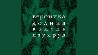 Когда Александр Моисеевич Володин…
