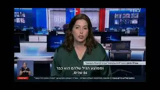 חדשות הערב, תאגיד כאן 11- 24 4 25