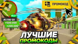 NEW PROMO CODES FOR GRAND MOBILE 💸 - ALL WORKING PROMO CODES FOR MONEY AND CARS IN GRAND MOBILE