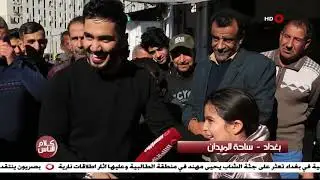 كلام الناس 18-12-2018