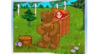 Сказка Маша и Медведь слушать