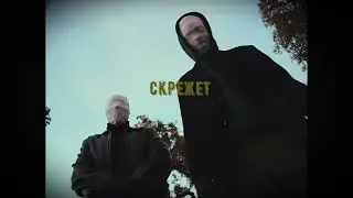 SALUKI x PARIS TEXAS x КУОК x JPEGMAFIA TYPE BEAT-СКРЕЖЕТ