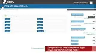 Видеопрезентация курса 