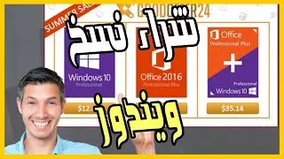 موقع رابع لشراء نسخ ويندوز
