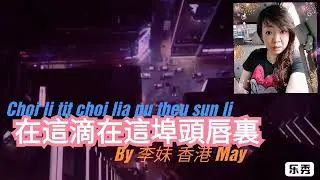 🐖🐖🐖Choi li tit choi lia pu teu sun li🐖🐖🐖
