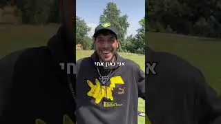 אשכרה טייק ראשון.. 1,000 שקל במתנה!! 🤯😰