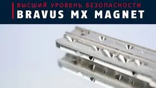 ABUS Magnet Bravus 3500 MX Новый уровень безопасности