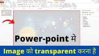 PowerPoint में Image को Transparent कैसे करें ?