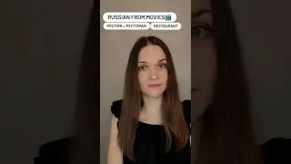 Russian from movies 🎬
