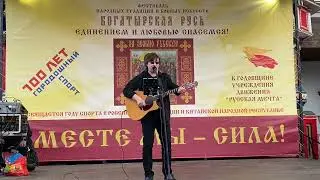 Помолимся за тех кого нет с нами. Станислав - Богатырская Русь