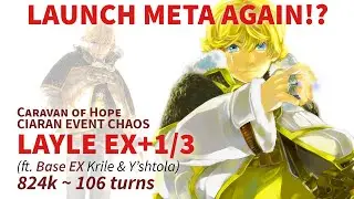 DFFOO GL Ciaran Event Chaos LAYLE EX+1/3 (824k, Base EX Krile & Y'shtola)