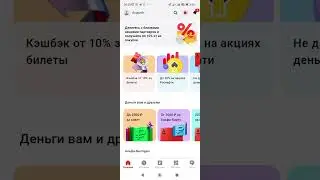 Карта для своих, кэшбэки за месяц.