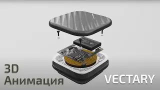 Создаём 3D анимацию в Vectary
