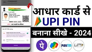 Aadhar Card Se UPI PIN Kaise Banaye | How To Create UPI PIN With Aadhar Card | Aadhar Card UPI