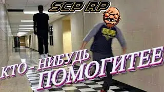 Top 10 SCP RP (SCP Secret Laboratory RP) Set-Ups
