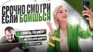 ► Узнай как побороть СТРАХ публичных выступлений и стать ПРОЯВЛЕННЫМ | Как стать блогером БЫСТРО?
