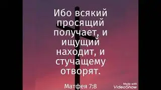 Библия - Слово Божье,  Притчи