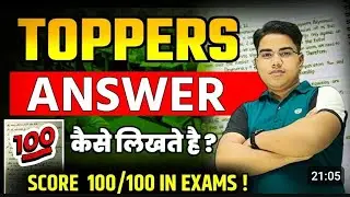 social science topper answer sheet | social science me topper kaise bane | board exam class 10
