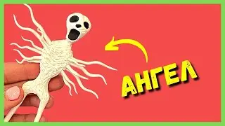 АНГЕЛ Тревора Хендерсона из Полимерной Глины | Просто Лепка