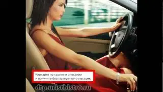 Автоюрист бесплатная консультация по телефону