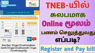 TANGEDCO-Online மூலம் சுலபமாக மின்சாரம் கட்டணம் செலுத்துவது எப்படி ?#tneb#currentbill#nitas